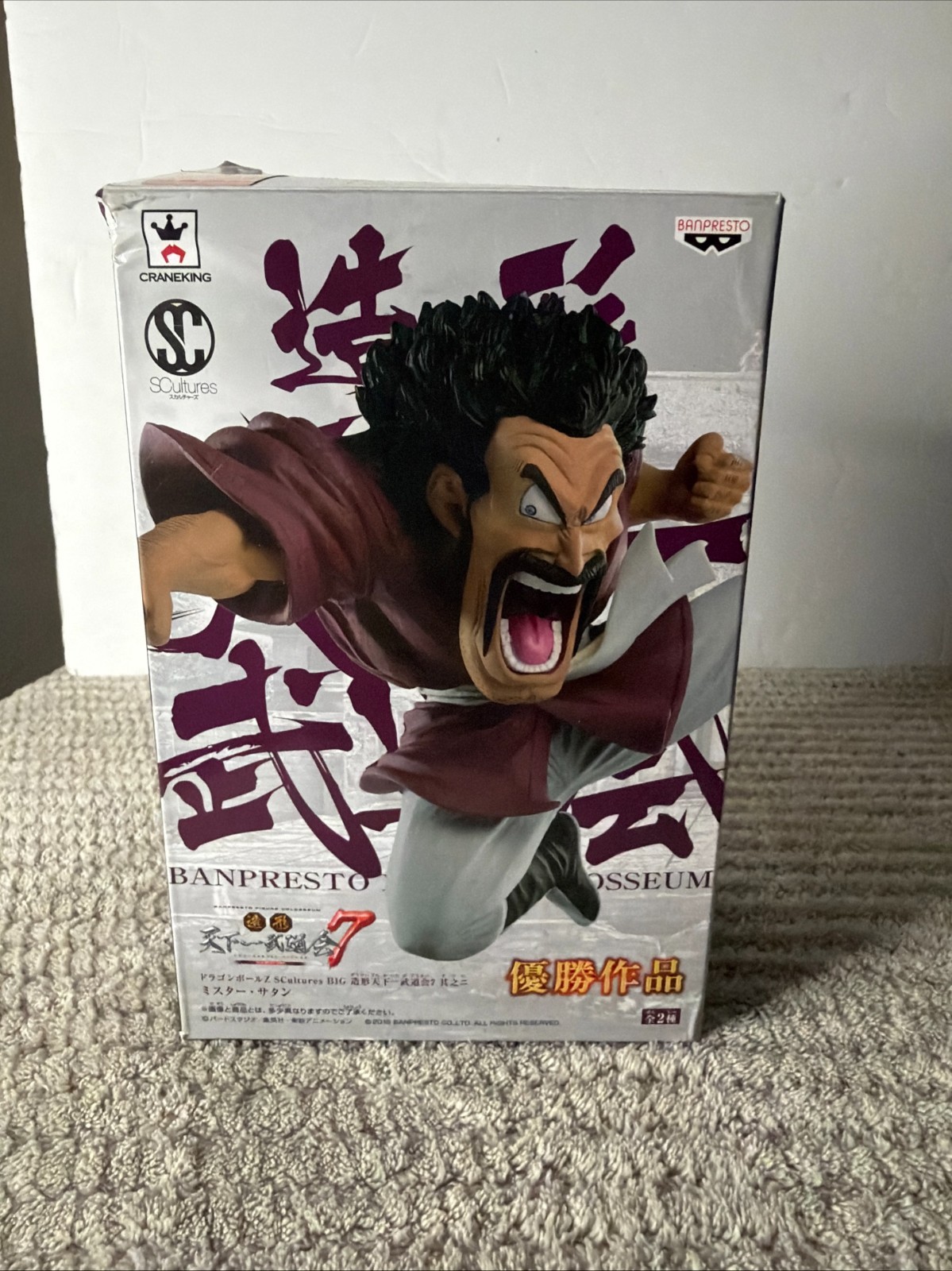 Banpresto CraneKing Dragon Ball Z SCultures BIG Budoukai 7 Mr. Satan Figure