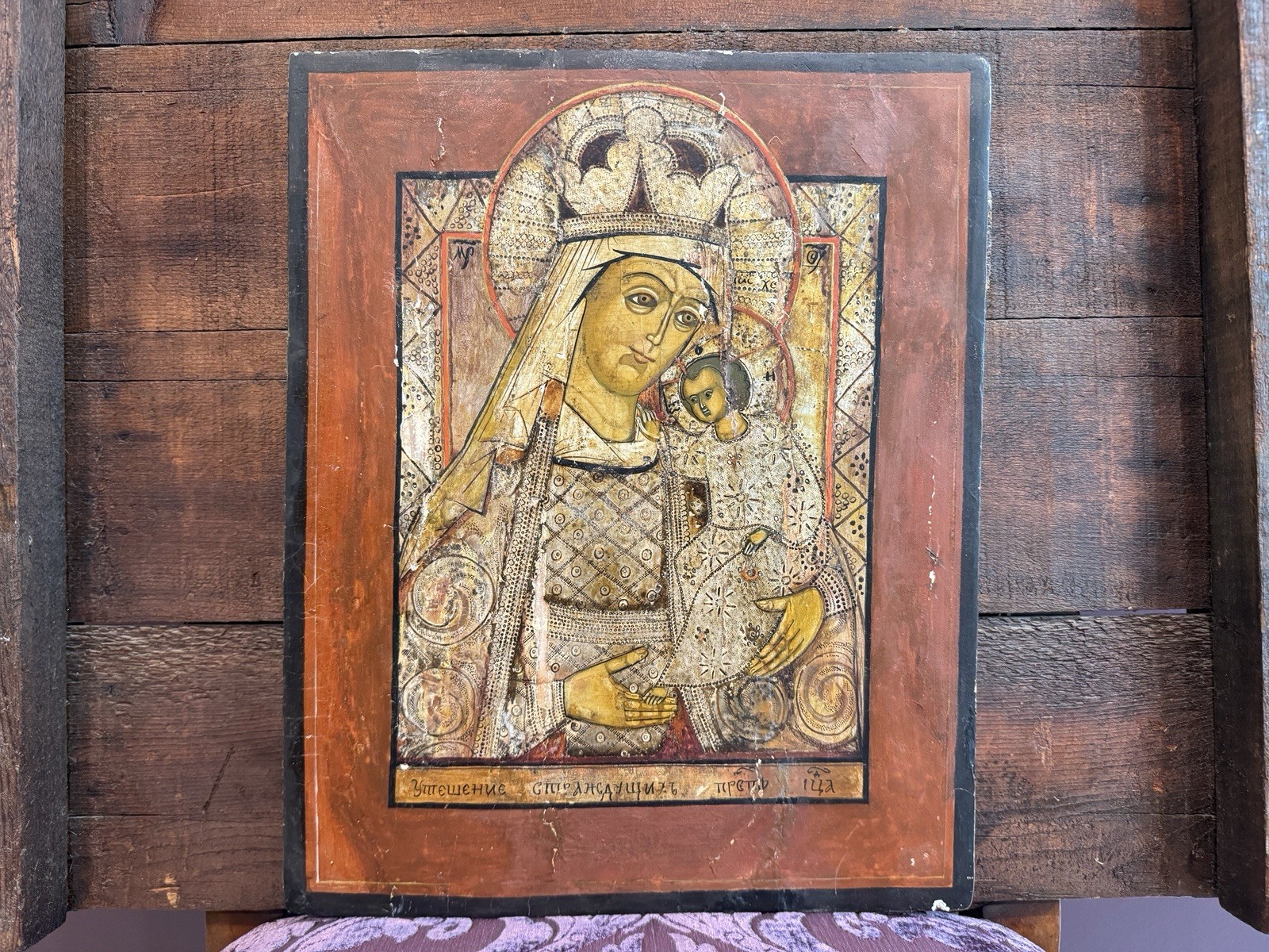 Lg ~18th C Russian Icon Holy Mother Mary - Assuage My Sorrows Virgin of Vladimir