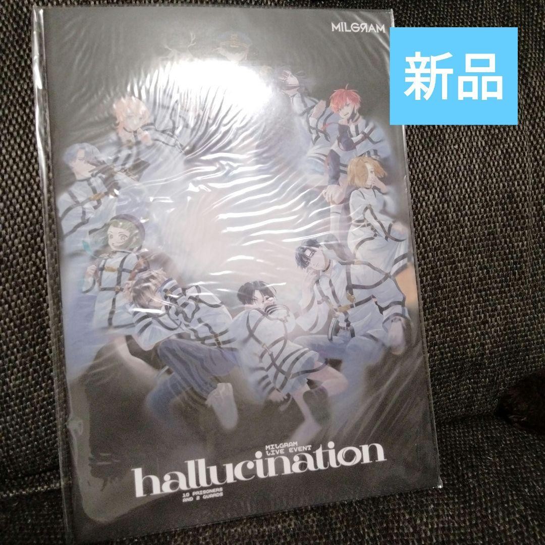 Official Pamphlet hallucination MILGRAM