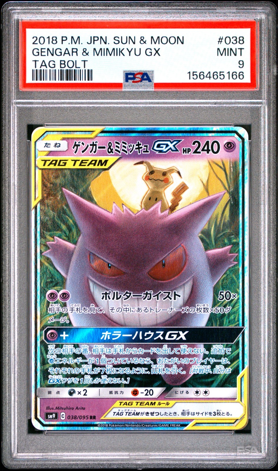 2018 Pokemon Japanese Tag Bolt Gengar & Mimikyu GX #038 PSA 9 Mint Holo SM9