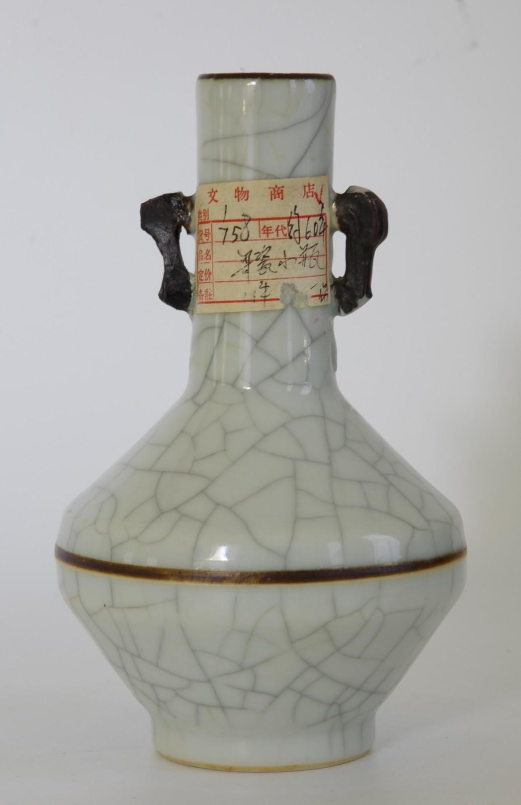 1960\'s Chinese Ge Style Double Ear Porcelain Vase