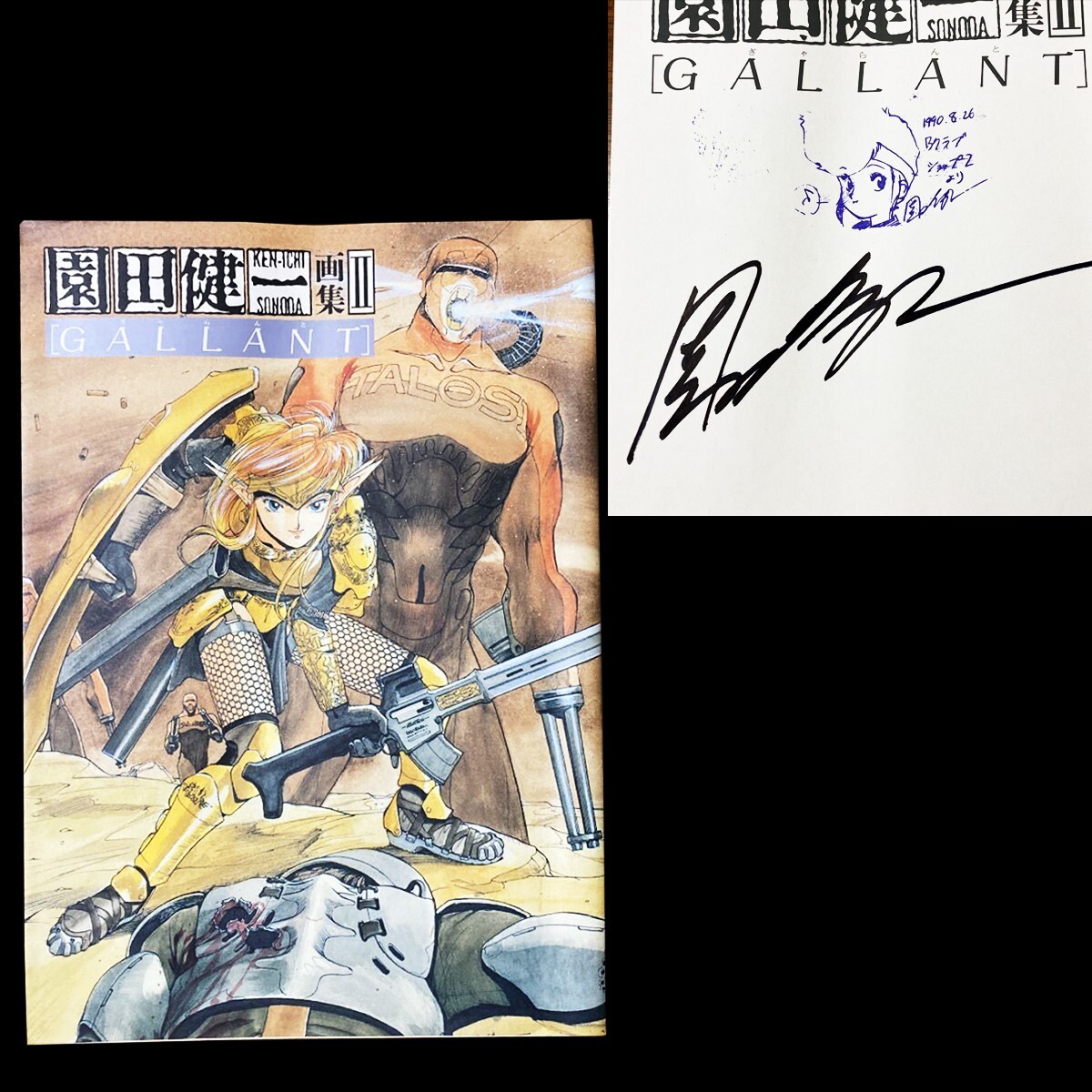 Rare Kenichi Sonoda Autographed Art Collection II GALLANT 1990 Signed Manga