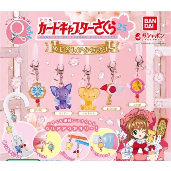2024 BANDAI cardcaptor card Captor Sakura All 5 variety set Gashapon keychain
