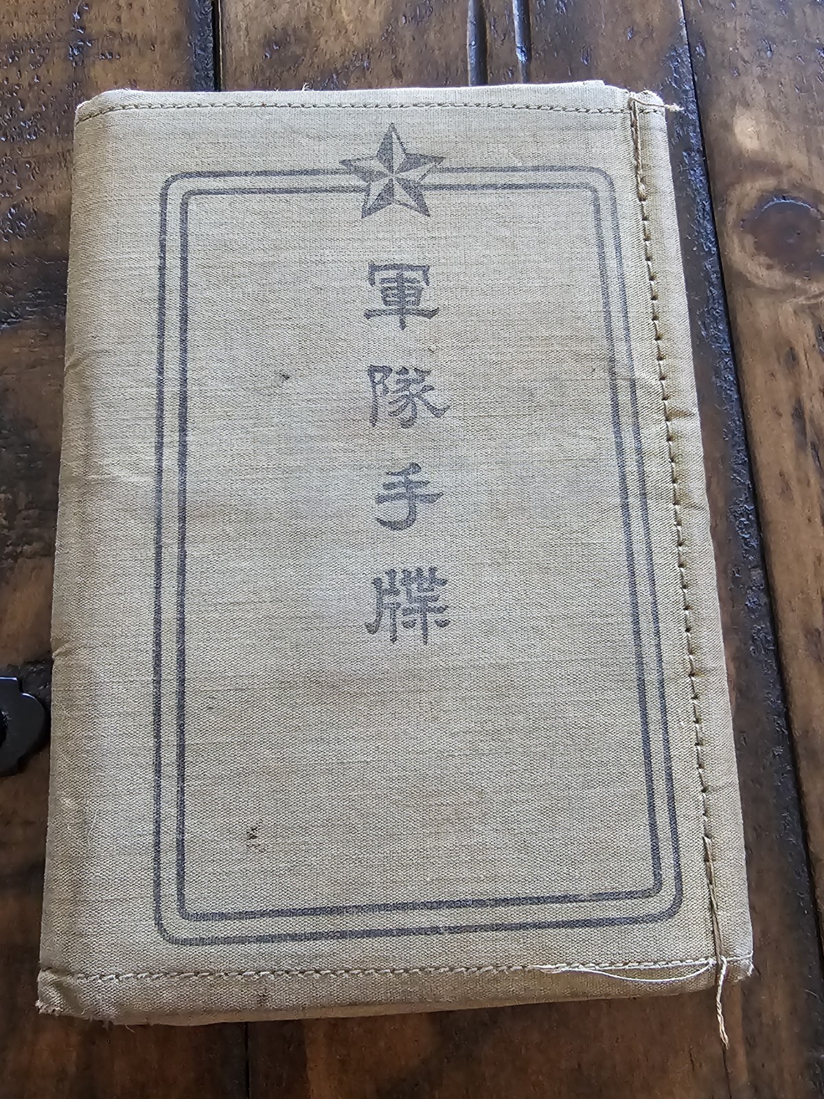 WWII IJA Imperial Japanese Army Service Named Knee Morter 9th Div Booklet L@@K