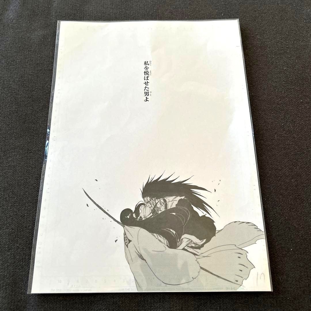 Bleach EX Exhibition Reproduction Manuscript Episode 526 The Battle