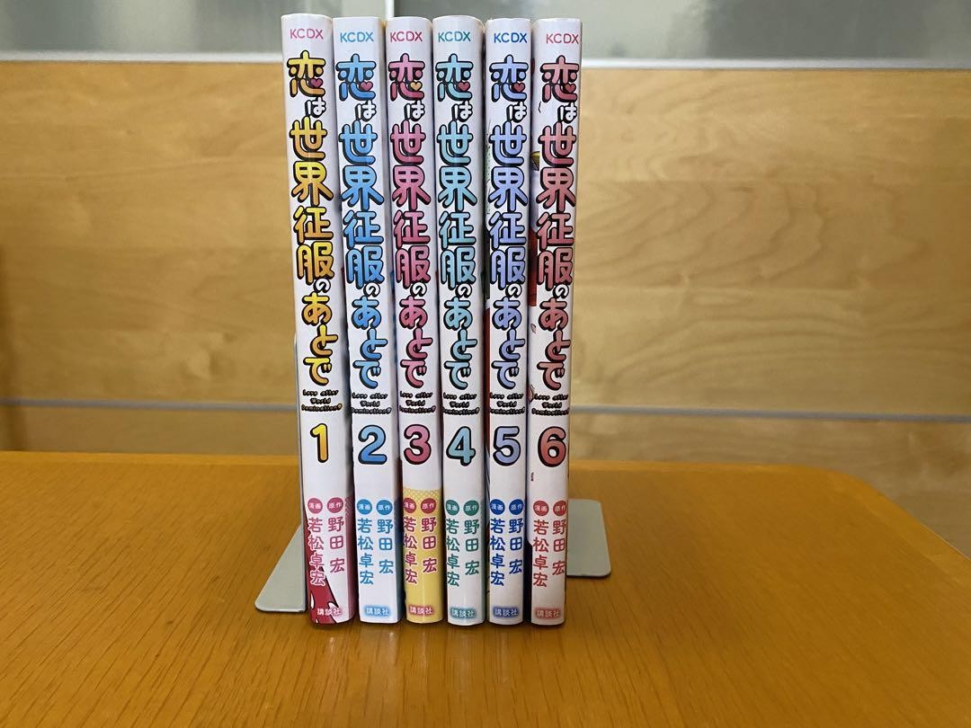 Love is after world domination Vol.1-6 Set complete Japanese manga comic