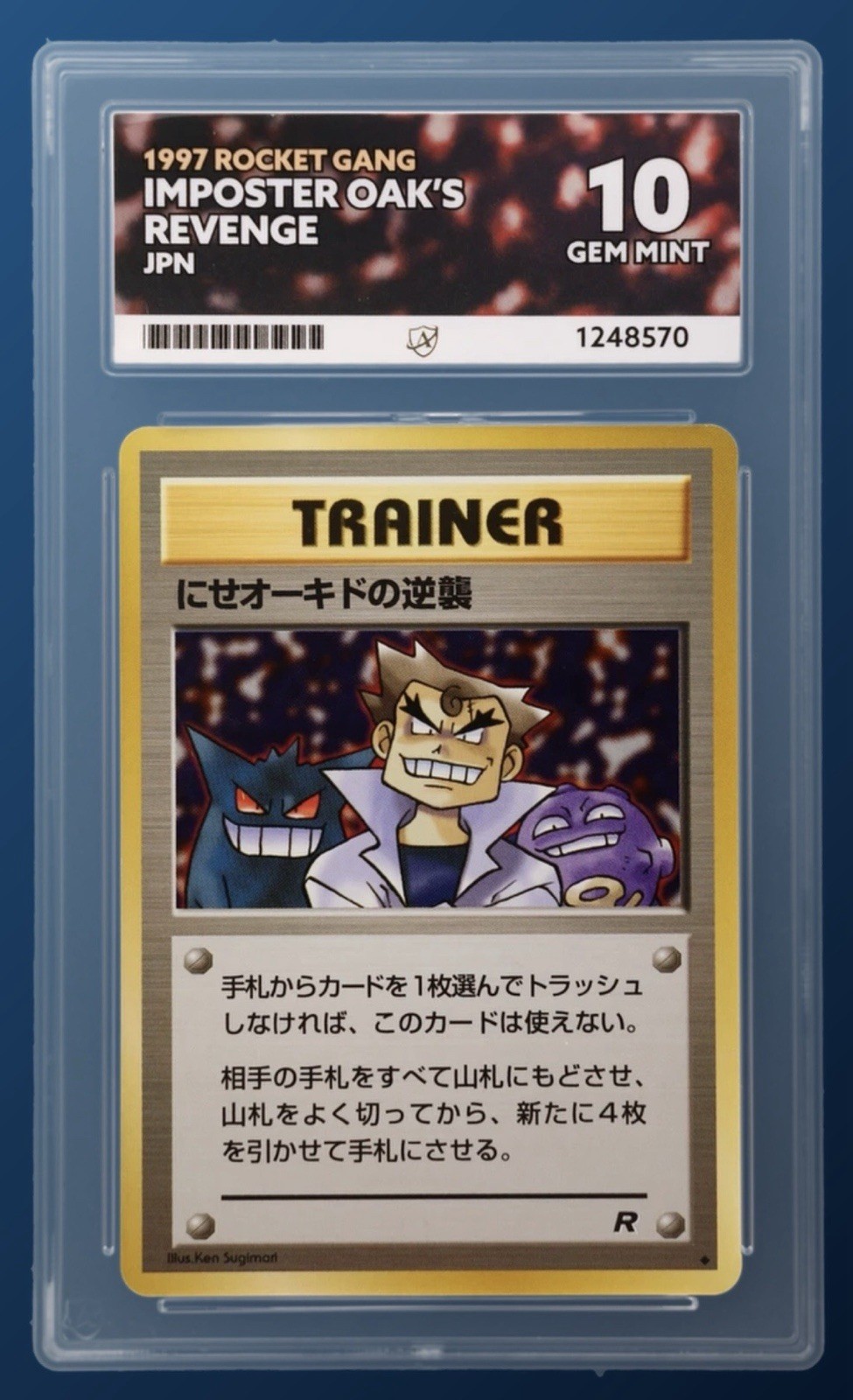 Vintage Pokemon Japanese 1997 Imposter Oaks Revenge Ace 10 featuring Gengar