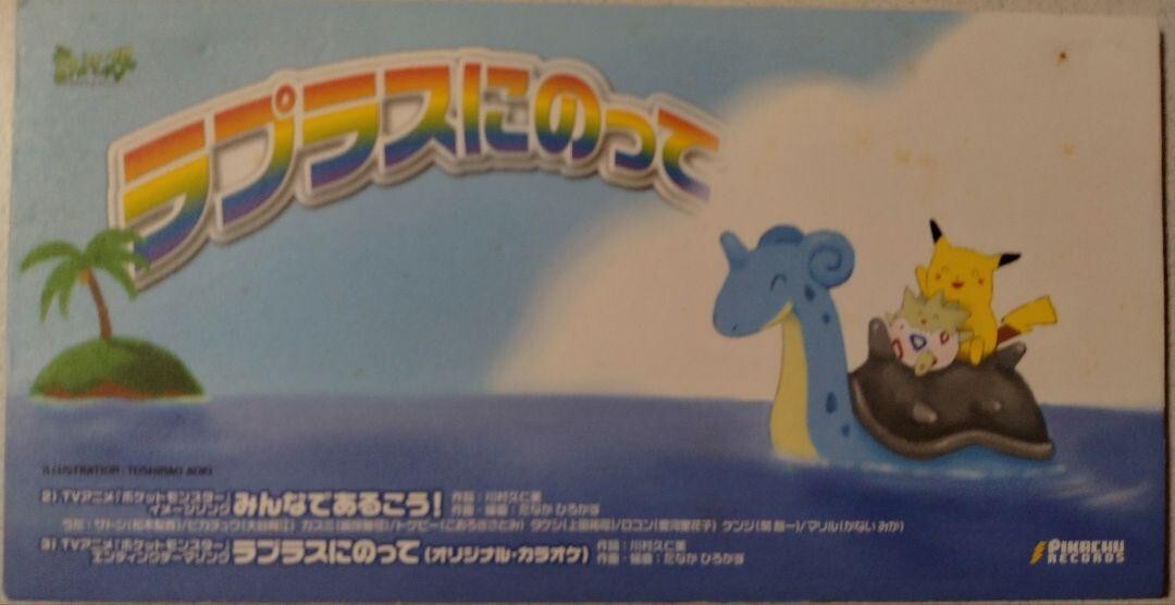 Ride Lapras Pokemon Used in excellent condition CD