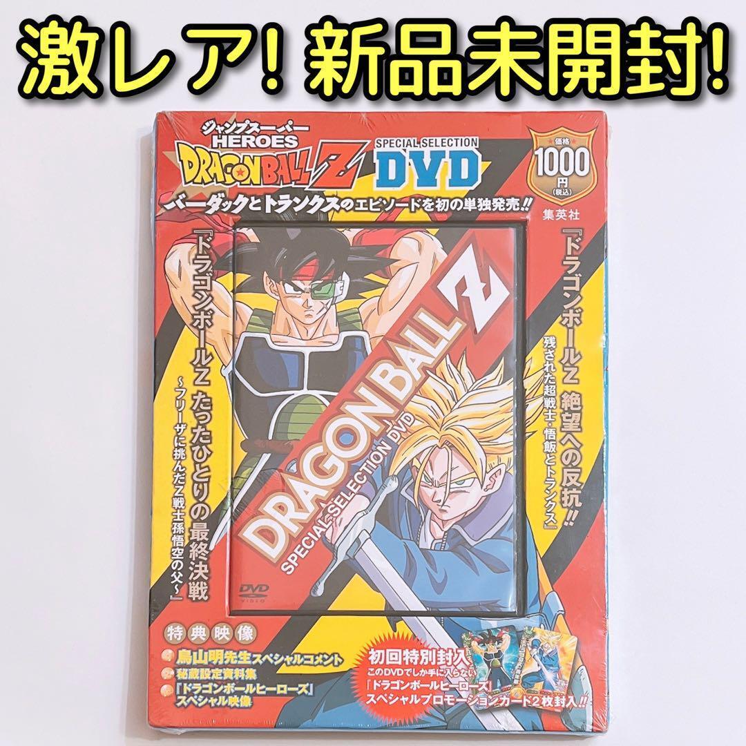 Dragon Ballz Special Selection Dvd Card Included