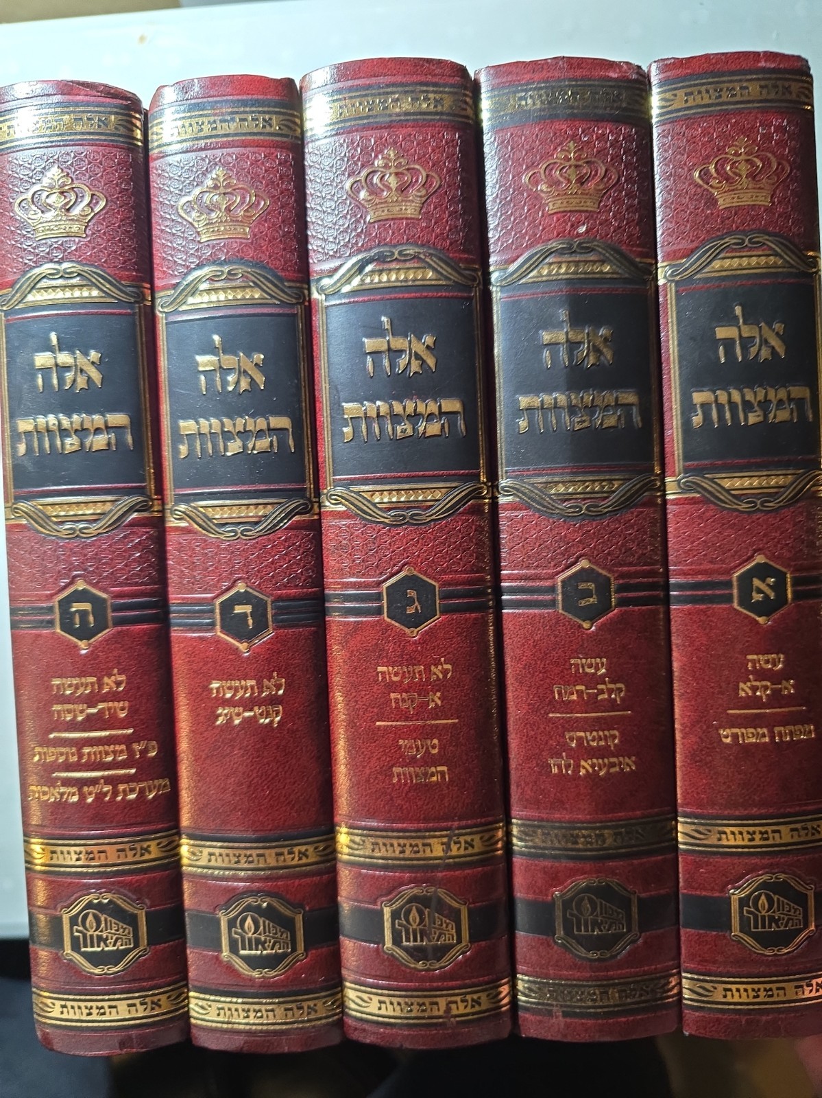 5 Vol Set, RARE Eleh HaMitzvos (אלה המצוות) JEWISH BOOK/ SEFER 