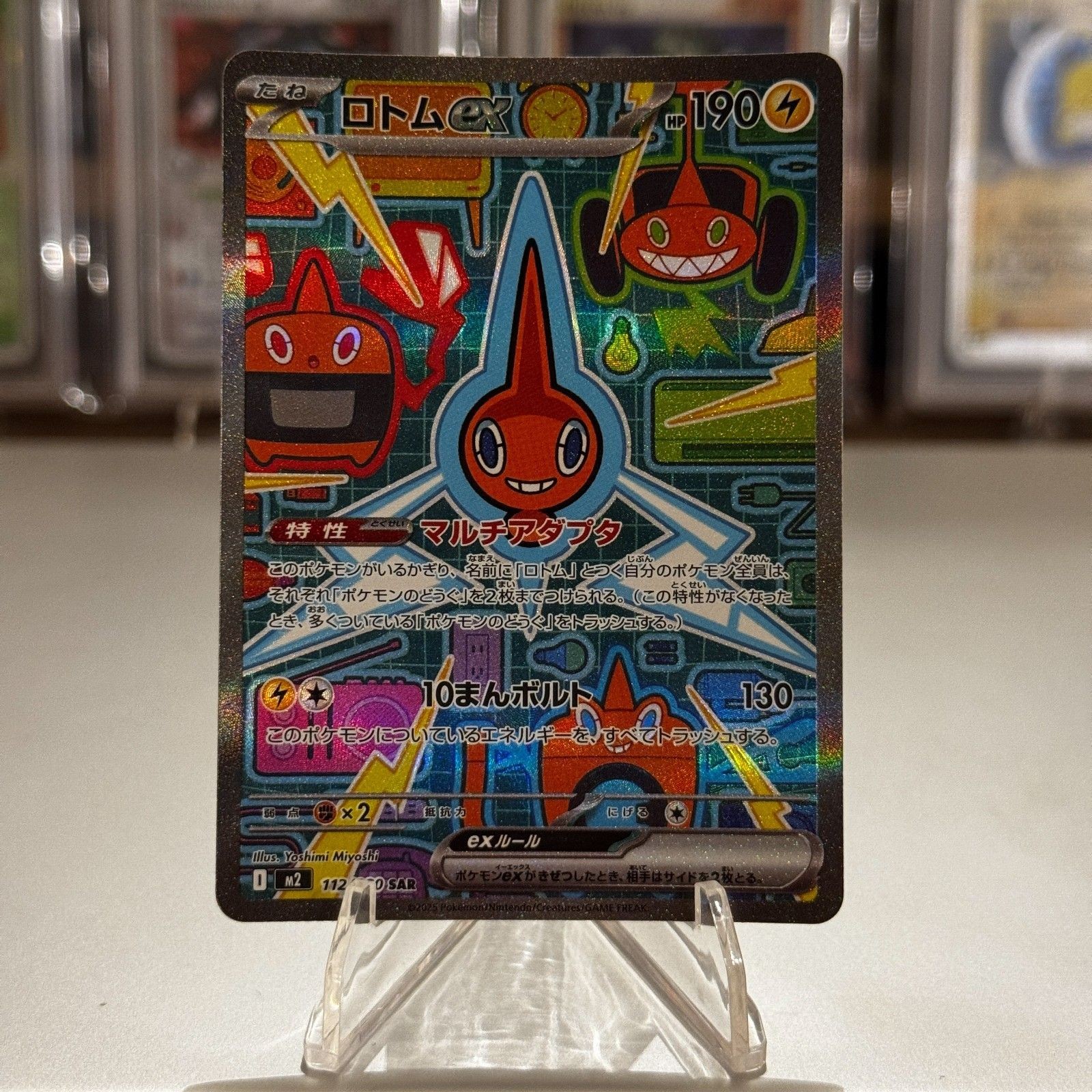 Pokemon Rotom Ex SAR 112/080 M2 Inferno X - Japanese Card NM/M