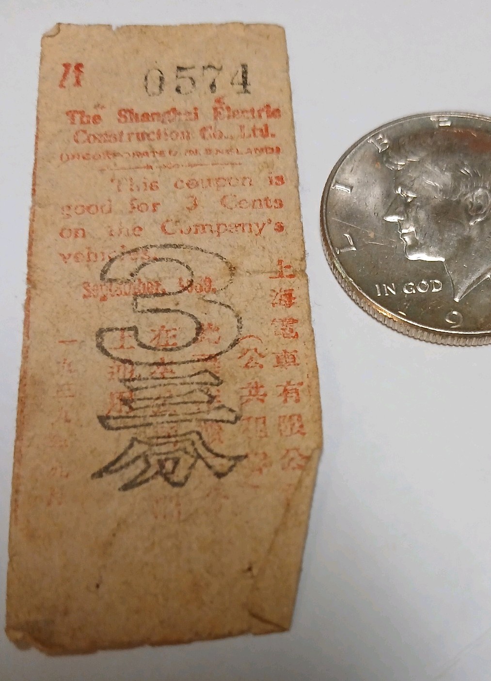 August 1939 Shanghai Electric Construction (Foreign Settlement?) Tramway Ticket 