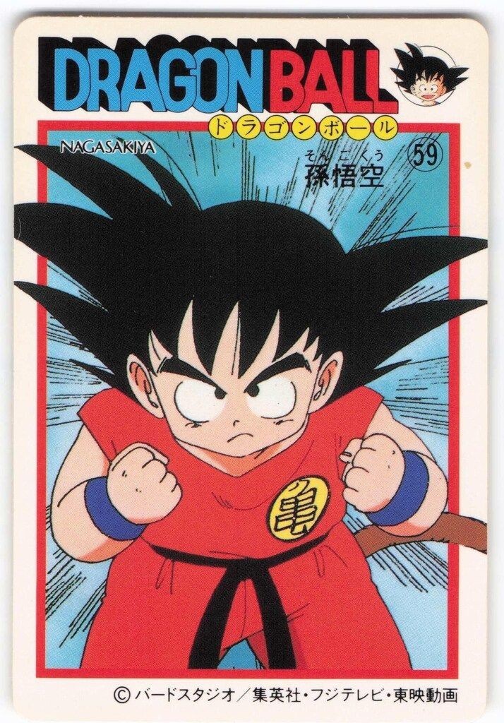 Nagasakiya Dragon Ball Seal Carddass No.59 Rare Vintage  from Japan