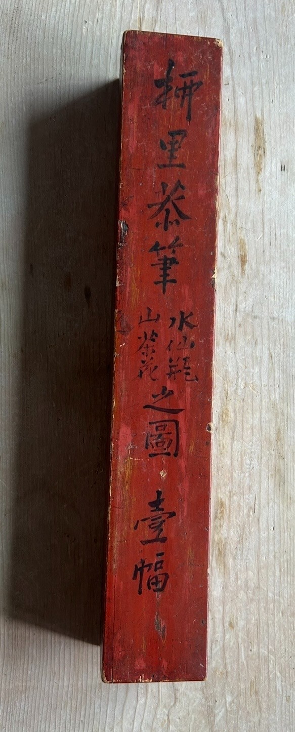 Vintage/Antique Red Painted Wood Box once held a hanging scroll. 18.5