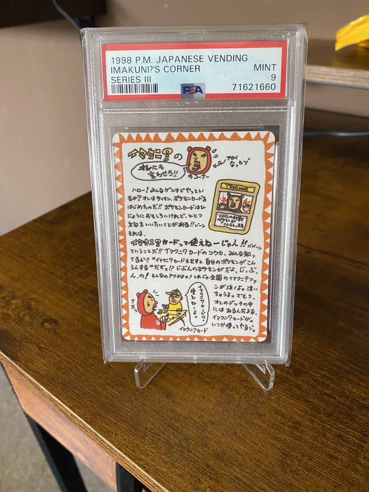 1998 POKEMON JAPANESE VENDING IMAKUNI?'S CORNER SERIES III PSA 9 1998 POKEMON JAPANESE VENDING IMAKUNI?'S CORNER SERIES III PSA 9