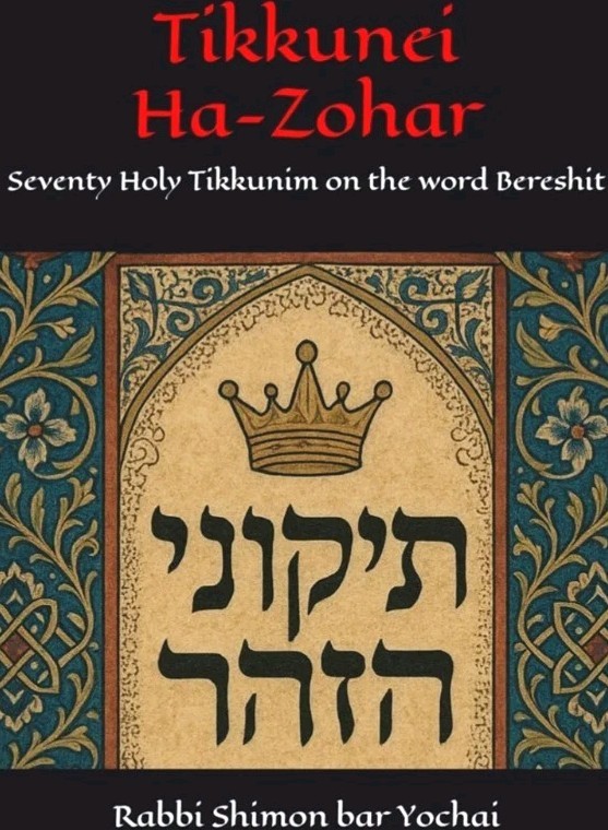 Tikkunei Ha-Zohar: Seventy Holy Tikkunim on Bereshit, Rabbi Shimon bar Yochai