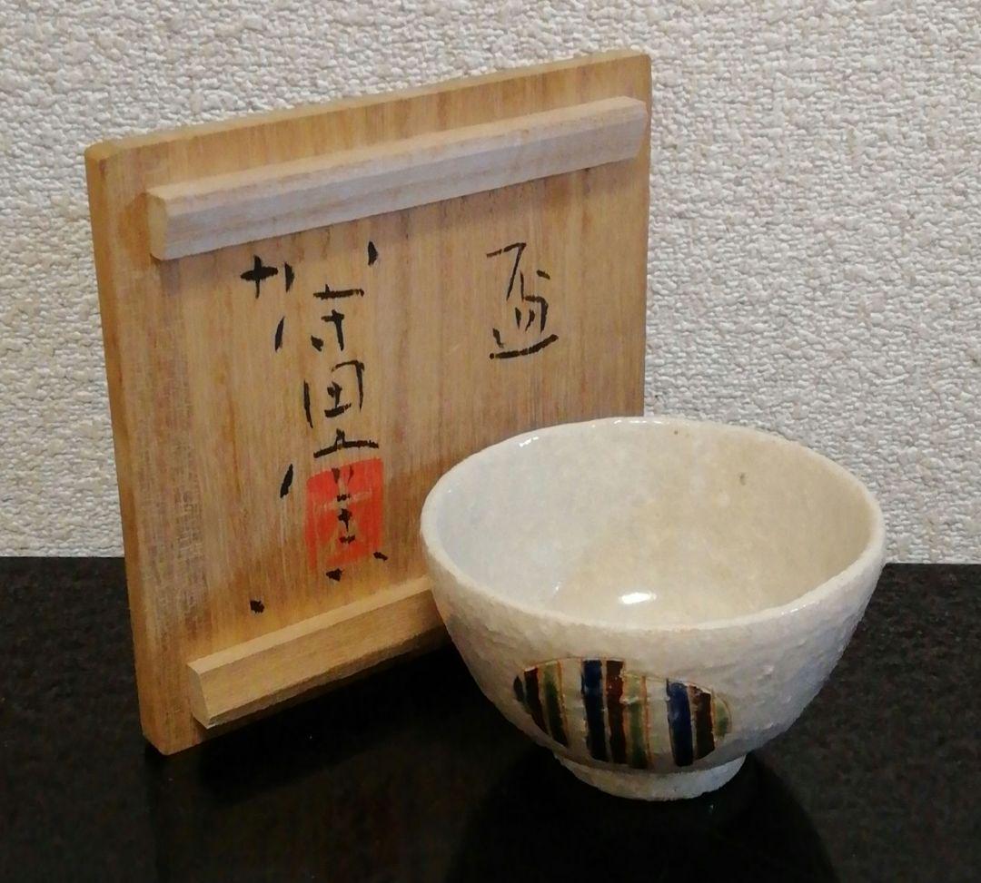 Sake cup Guinomi Shoji Kamoda Kamodagama Illustrated Sake Cup