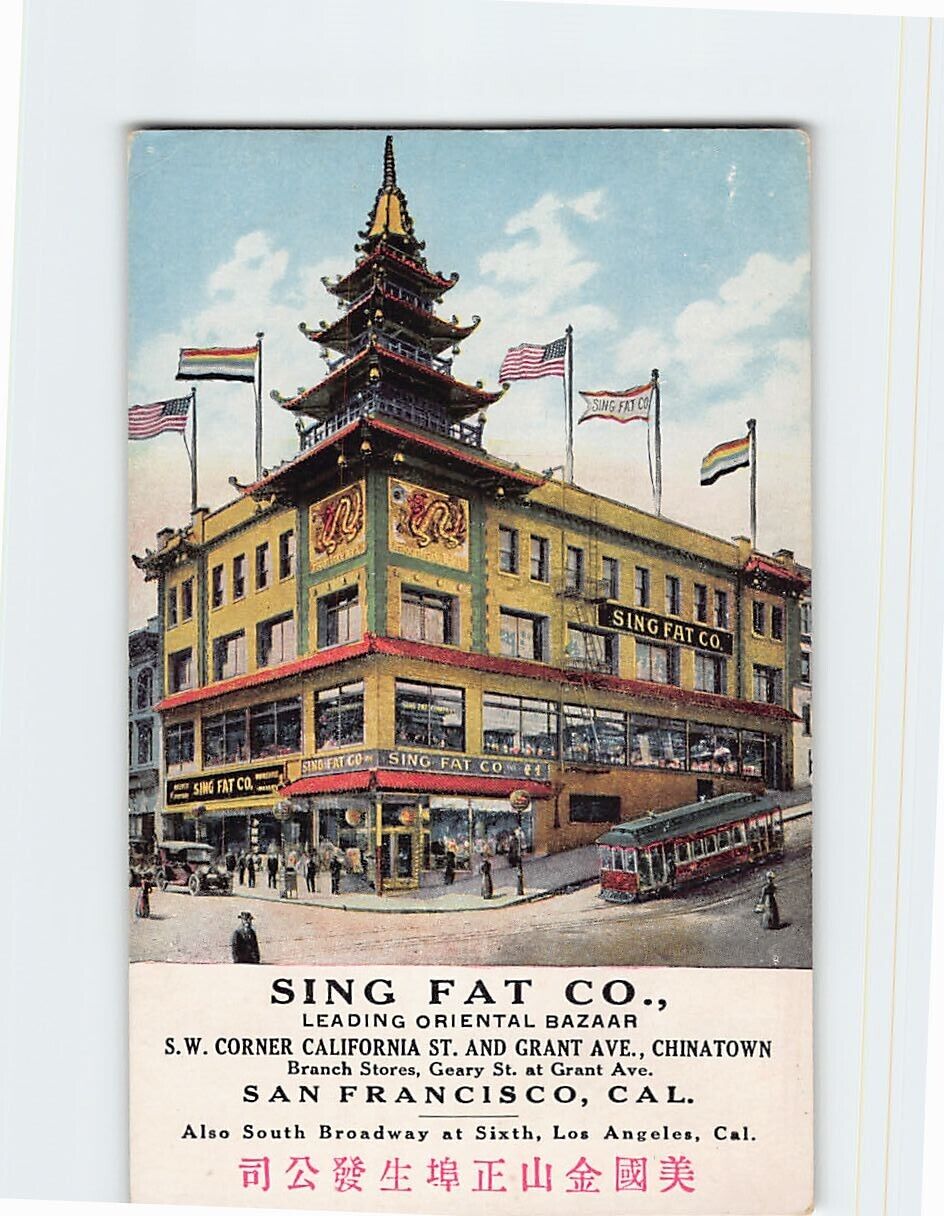 Postcard Sing Fat Co., San Francisco, California