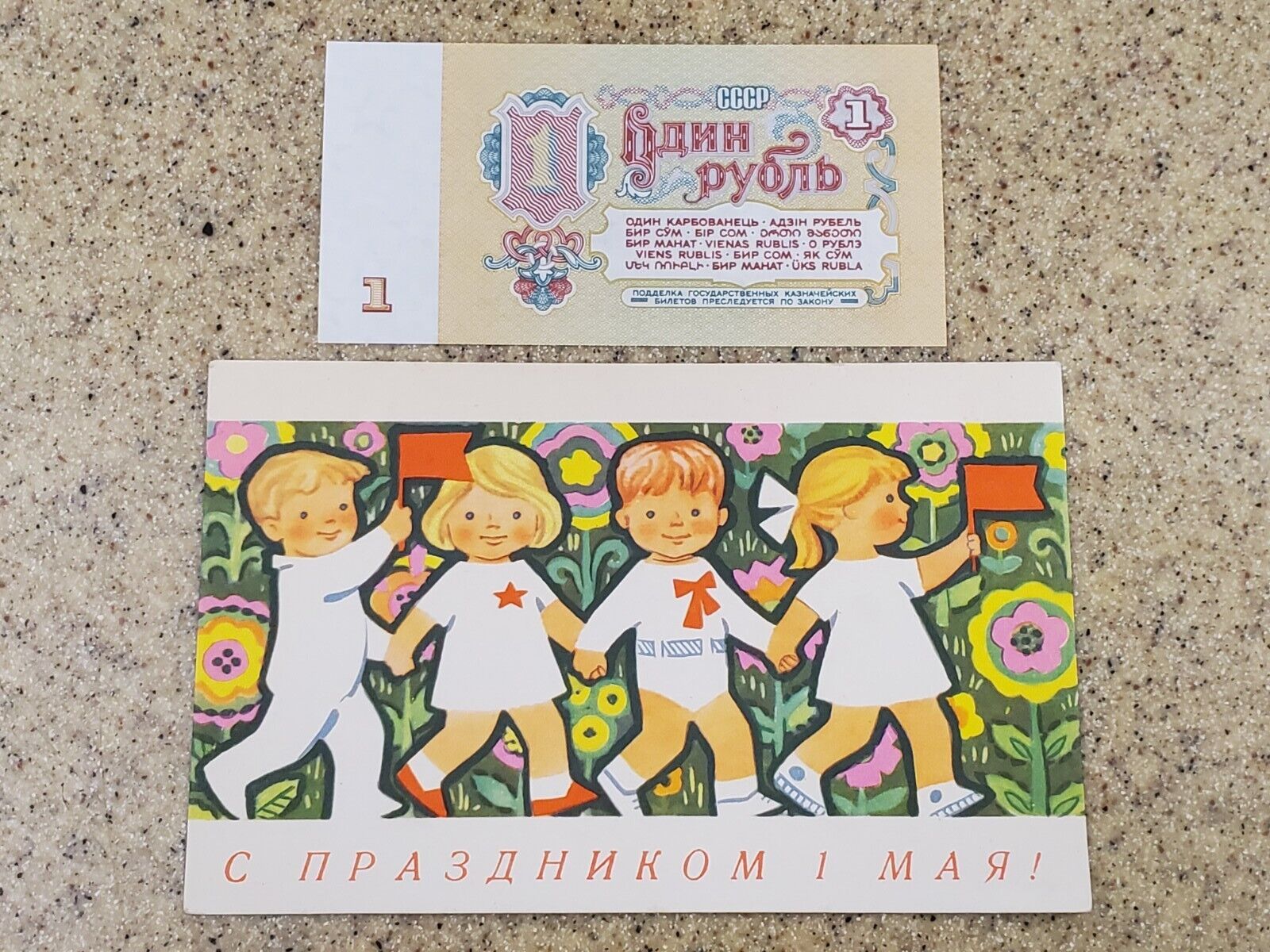 Free 1961 Ruble with 1968 Ukraine Soviet Unused Postcard Octobrists Ioffe USSR