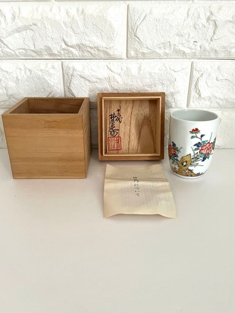 Important Intangible Cultural Property, 13th Generation Sakaida Kakiemon, Unused