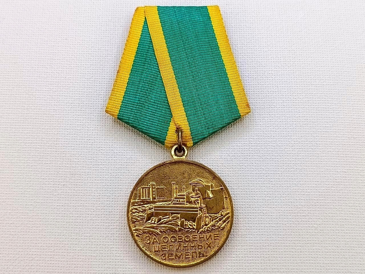 Soviet Russian Medal \