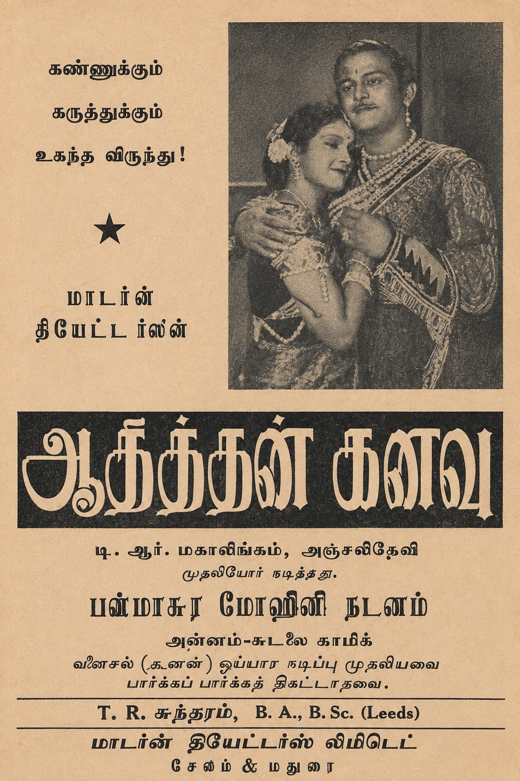Classic Indian Film Poster 🎬 - Rare Reprint 200gsm Paper🗞️ Hi-Res💎 Print -