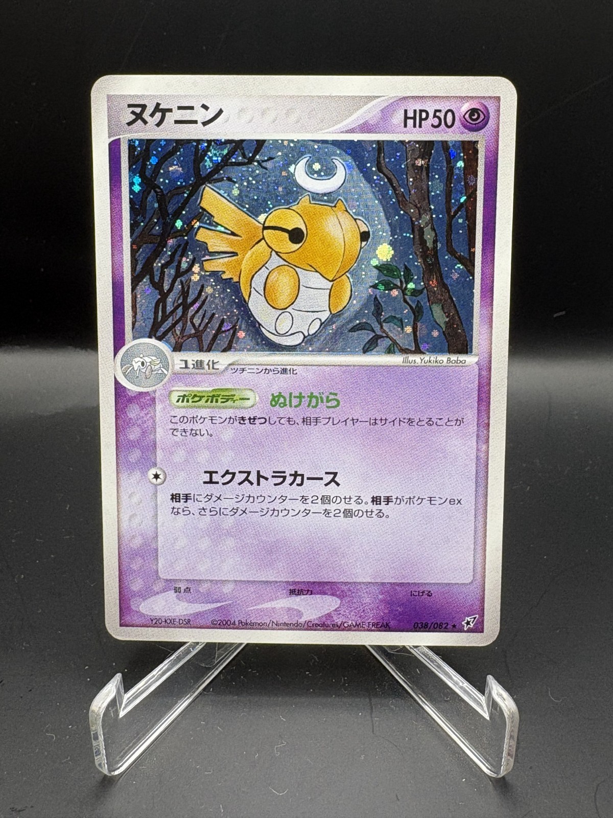 Pokemon Japanese Shedinja 038/082 Clash of the Blue Sky Holo Rare LP-