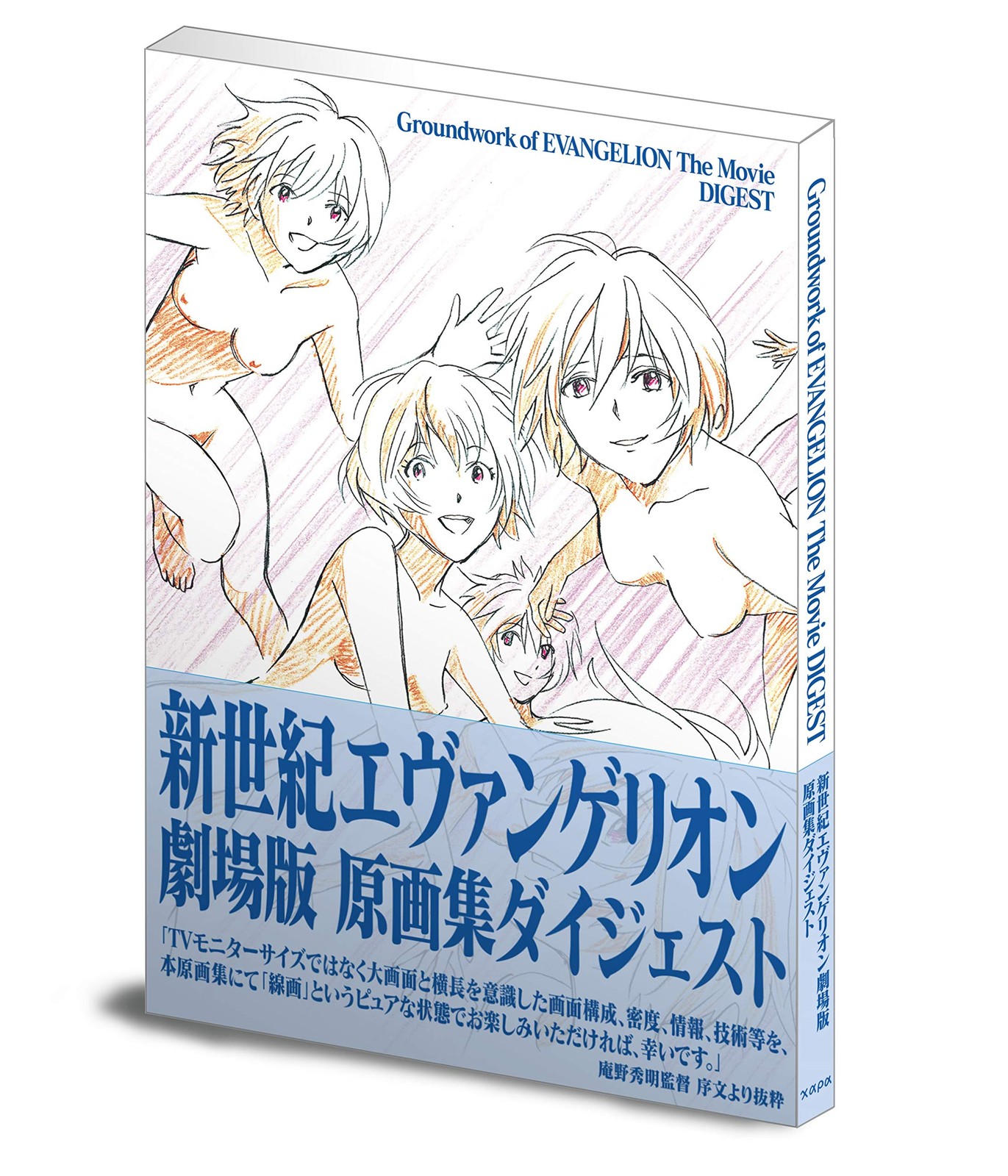 Groundwork of Evangelion The Movie Digest Art Book Hideaki Anno Illustration New