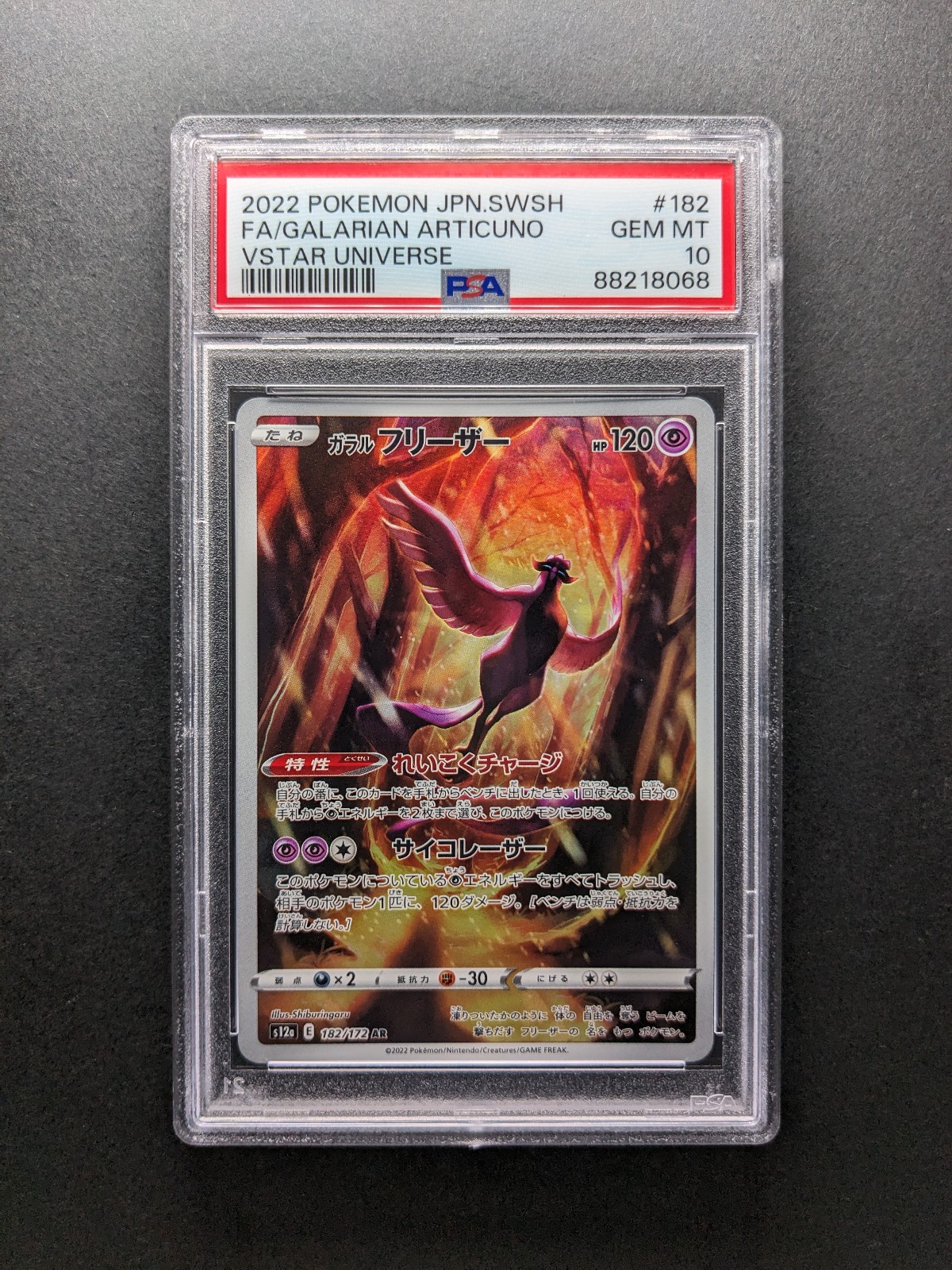 PSA 10 - 2022 Pokemon GALARIAN ARTICUNO - s12a 182/172 AR - Full Art - Japanese