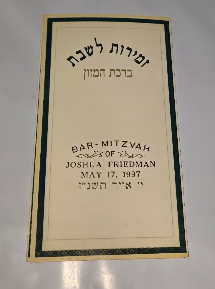 Vintage Hebrew Birkat Hamazon Bar Mitzvah Booklet Joshua Friedman 1997