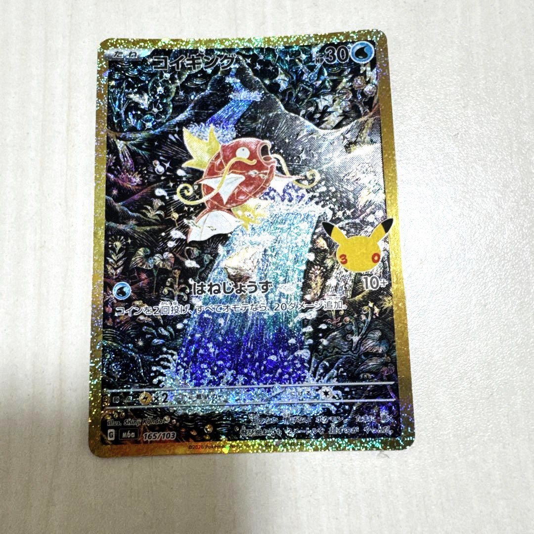Magikarp 30th MEGA Expansion Pack 30th CELEBRATION 165/103 Japanese