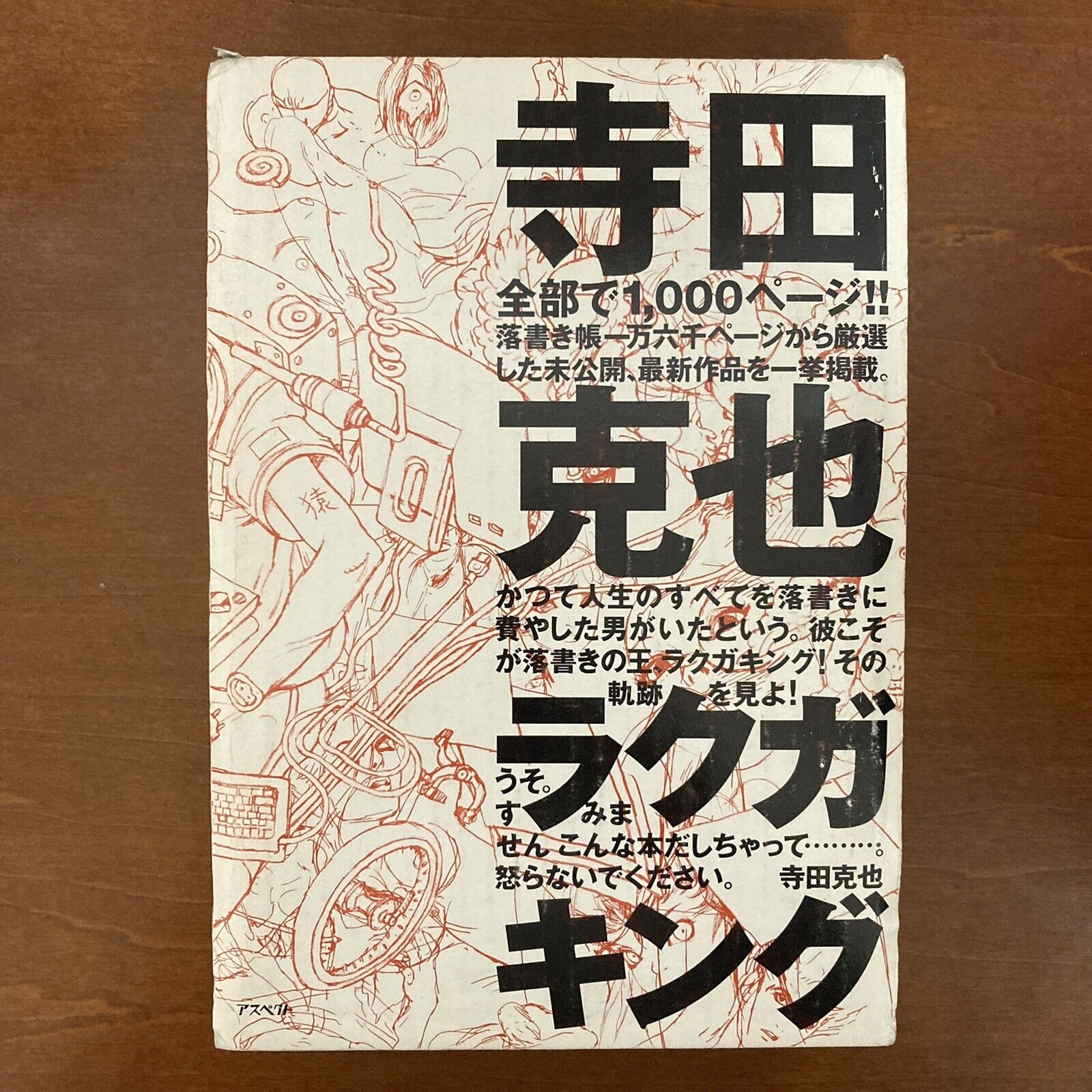Katsuya Terada Rakuga King Art Book Illustration