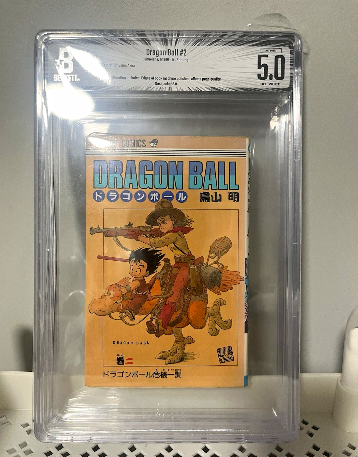Dragon Ball #2 Shueisha 1986 1st Printing PSA 5.0 Off-White Altered JP