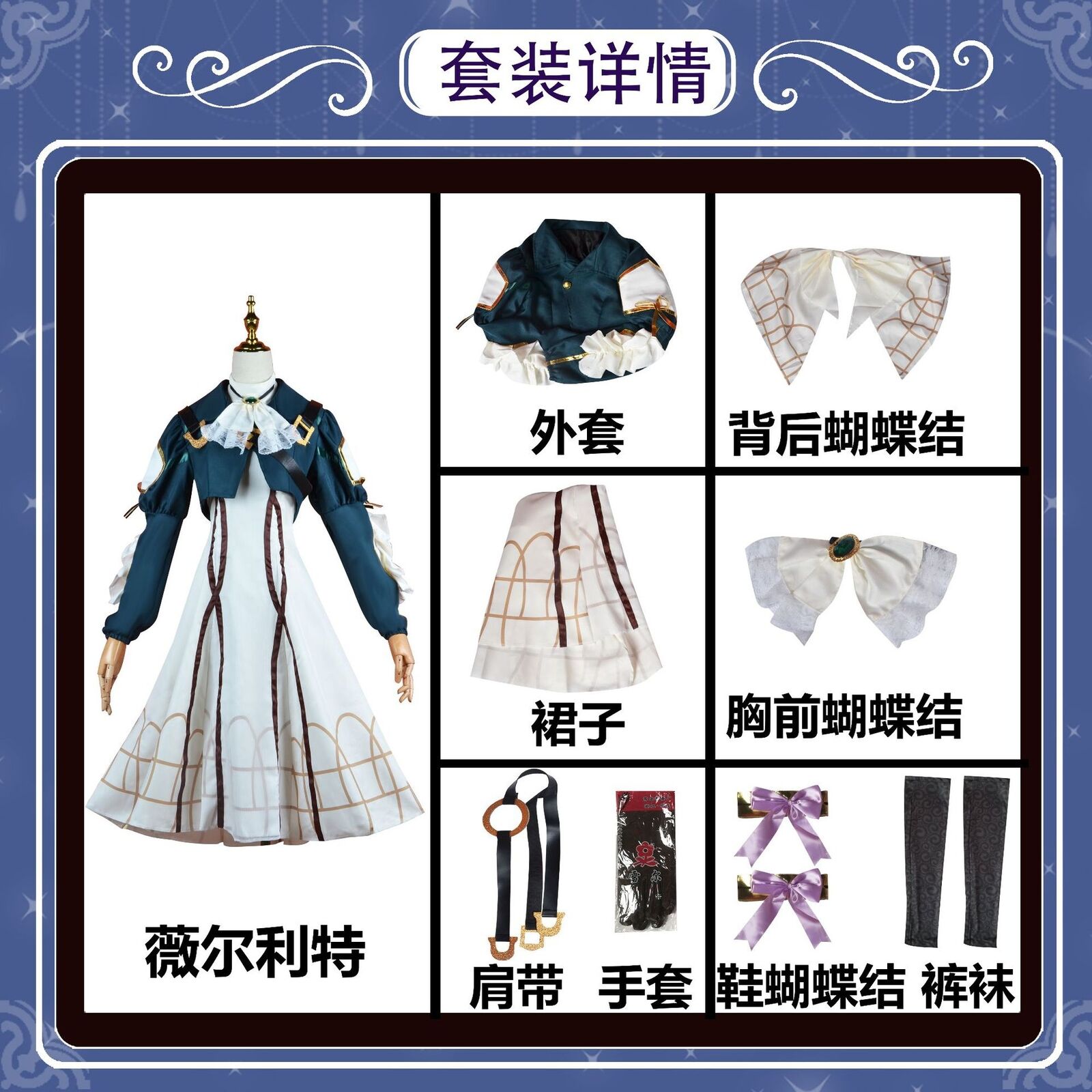Violet Evergarden Cosplay Costume Anime Uniform Dress Suit Halloween Outfit Wig