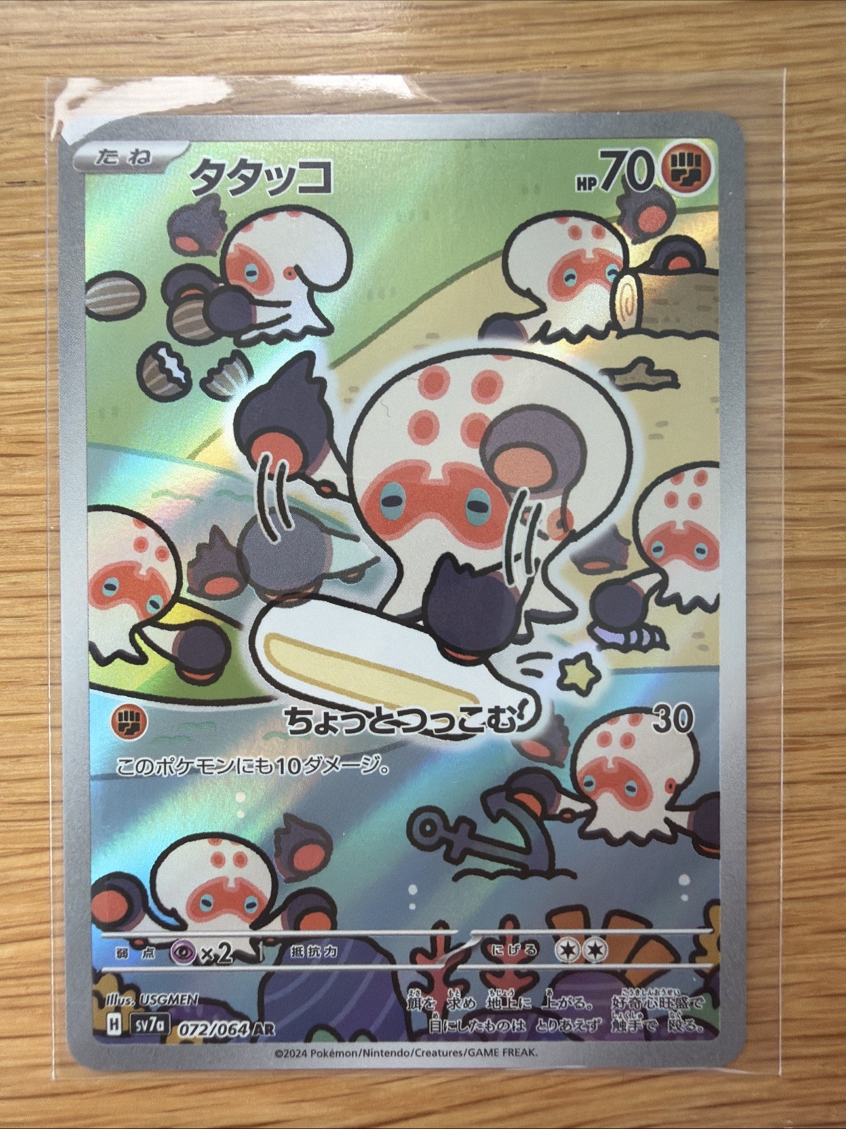 Pokémon TCG Clobbopus Art Rare Paradise Dragona Card 072/064