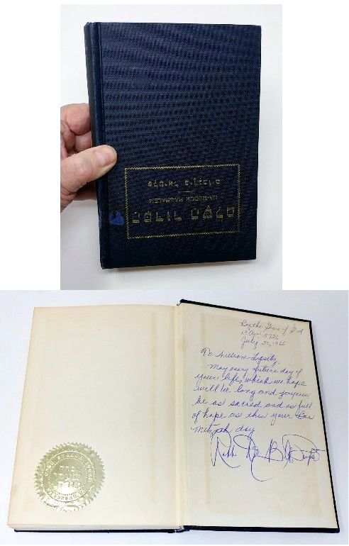 Rare 1949 Birnbaum Ha-Siddur Ha-Shalem INSCRIBED SIGNED BY RABBI BERNARD POUPKO
