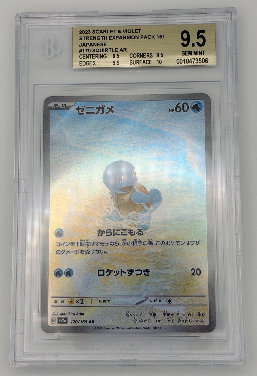 2023 Pokemon Scarlet & Violet 151 Japanese Squirtle AR #170 BGS 9.5