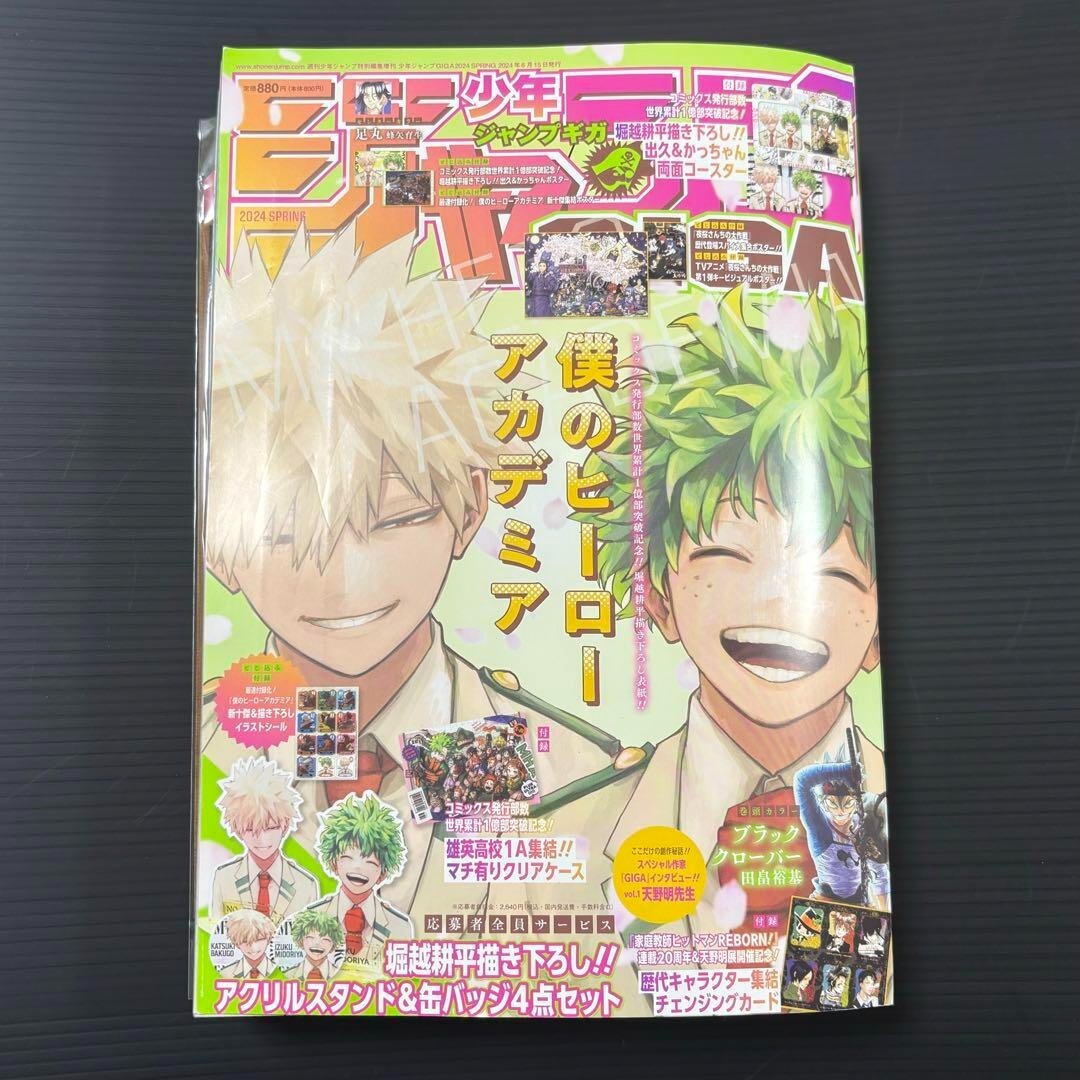 JUMP GIGA 2024 Spring Magazine My Hero Academia Edition w/ With Appendixs Japan