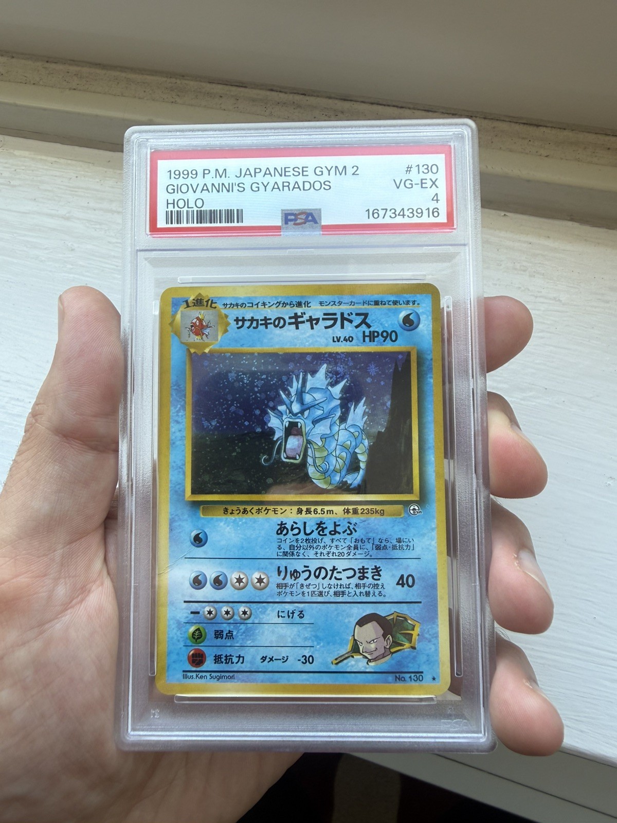 1999 Pokémon Japanese Gym 2 Giovanni\'s Gyarados Holo #130 PSA 4 