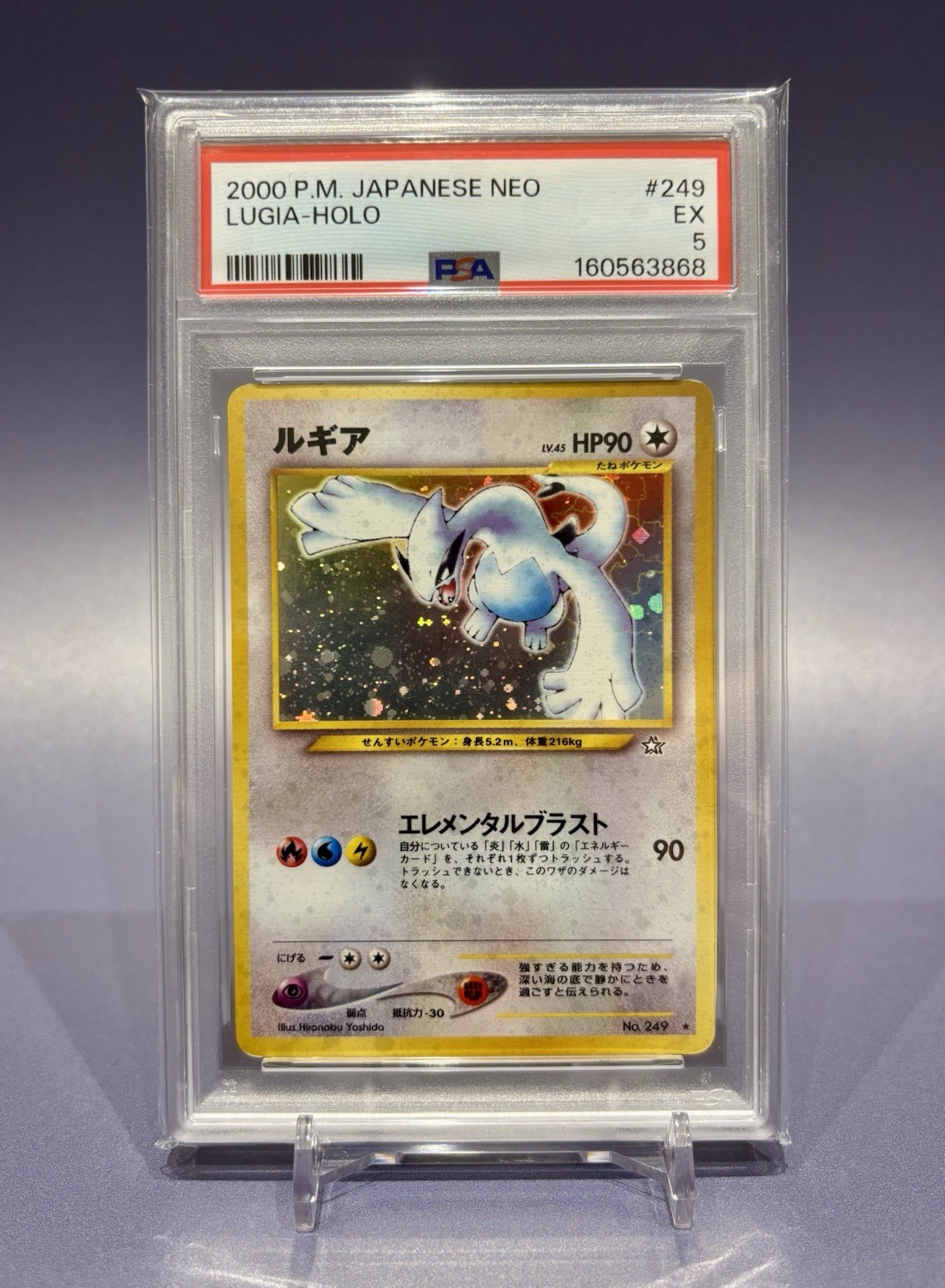 1999 Pokemon Neo Genesis Japanese Lugia Rare Holo #249 PSA 5