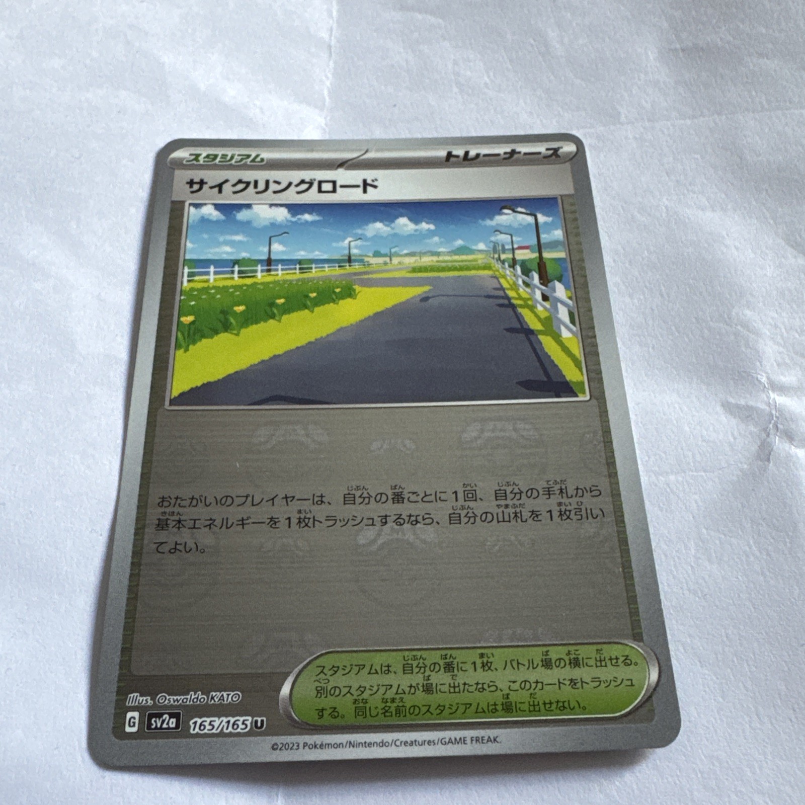 Pokemon Card Cycling Road 165/165 Master Ball 151 sv2a Japanese Near Mint