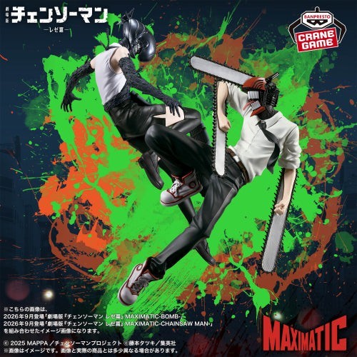 Banpresto Chainsaw Man The Movie: Reze Arc Maximatic