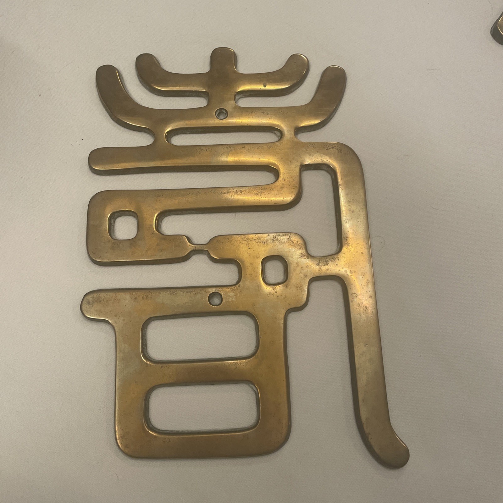 Vintage 70\'s Chinese Fu LONG LIFE Solid Brass Wall Hanging ~ 8 1/2” Japan