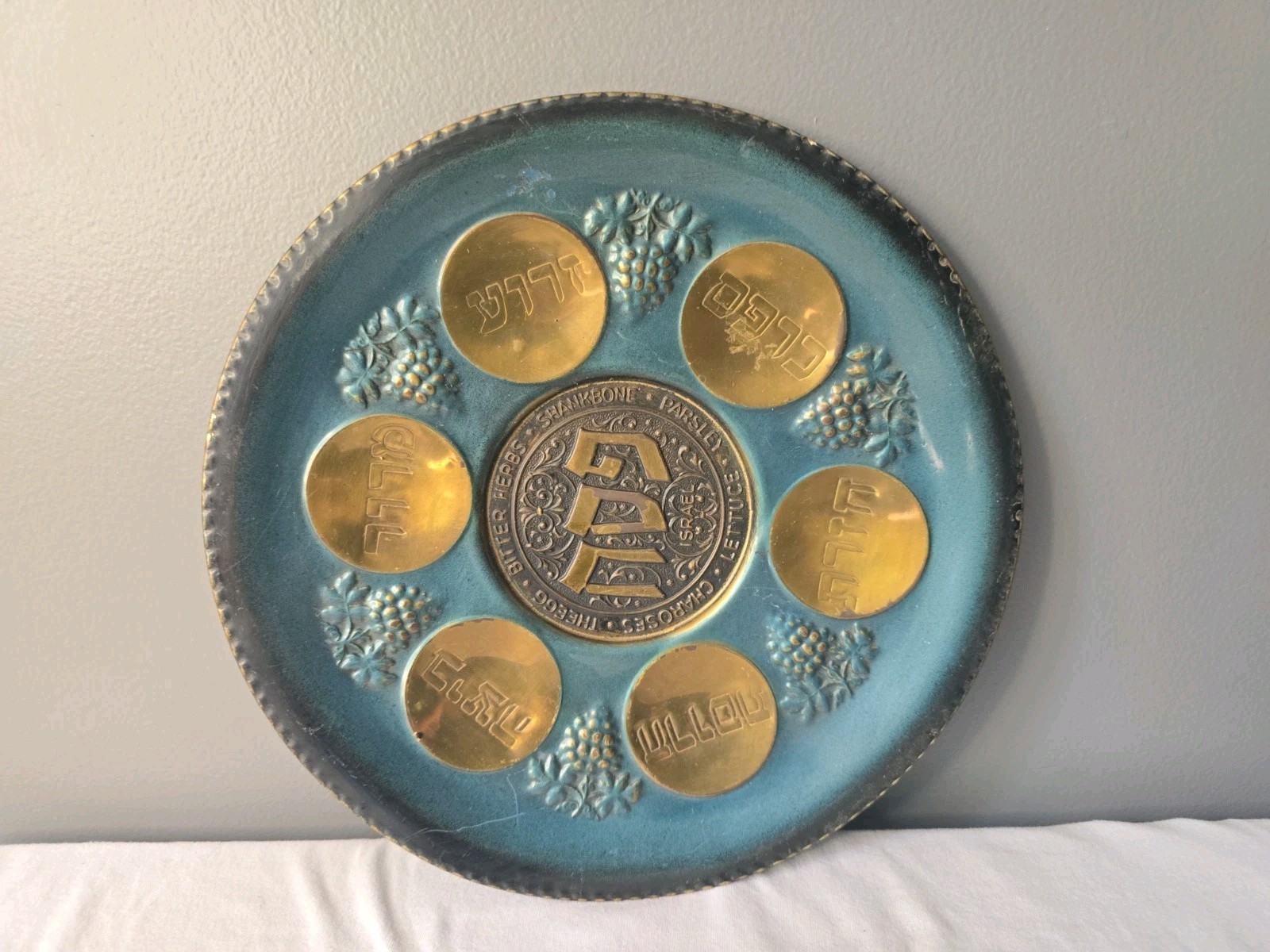 VINTAGE Brass Passover Seder Plate Tray Judaica Wall Hanger - Made in Israel 11