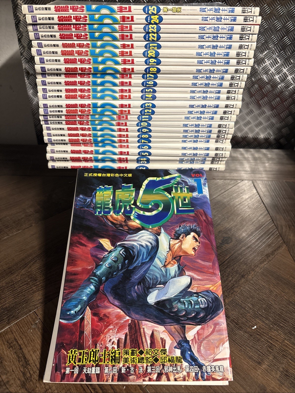 Longhu 5 Shi Dragon Tiger 5th Gen Comic Lot Vol 1-25 Tony Wong Chinese Manhua