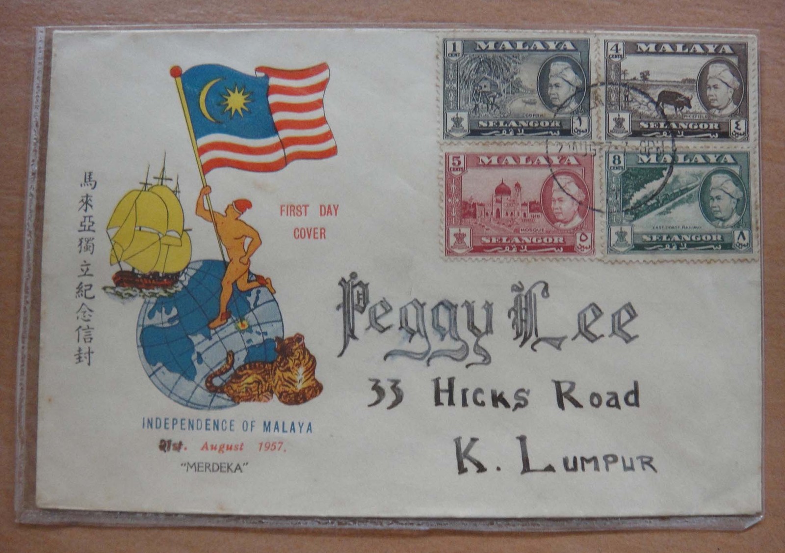(Z1) Malaysia Malaya Stamps FDC First Day Cover 1957 21st August MERDEKA