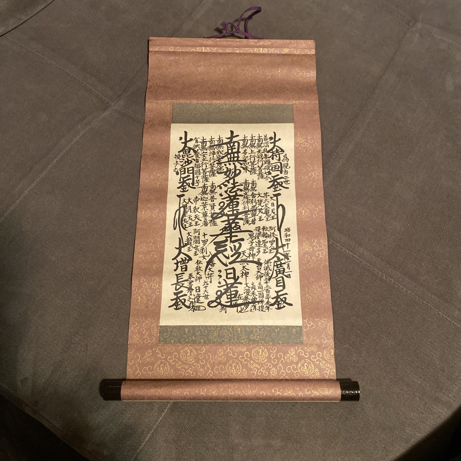 1966 RARE-SCARCE GOHONZON of 66th NICHIREN SHOSHU HIGH PREIST NITTATSU SHONIN(B) 1966 RARE-SCARCE GOHONZON of 66th NICHIREN SHOSHU HIGH PREIST NITTATSU SHONIN(B)