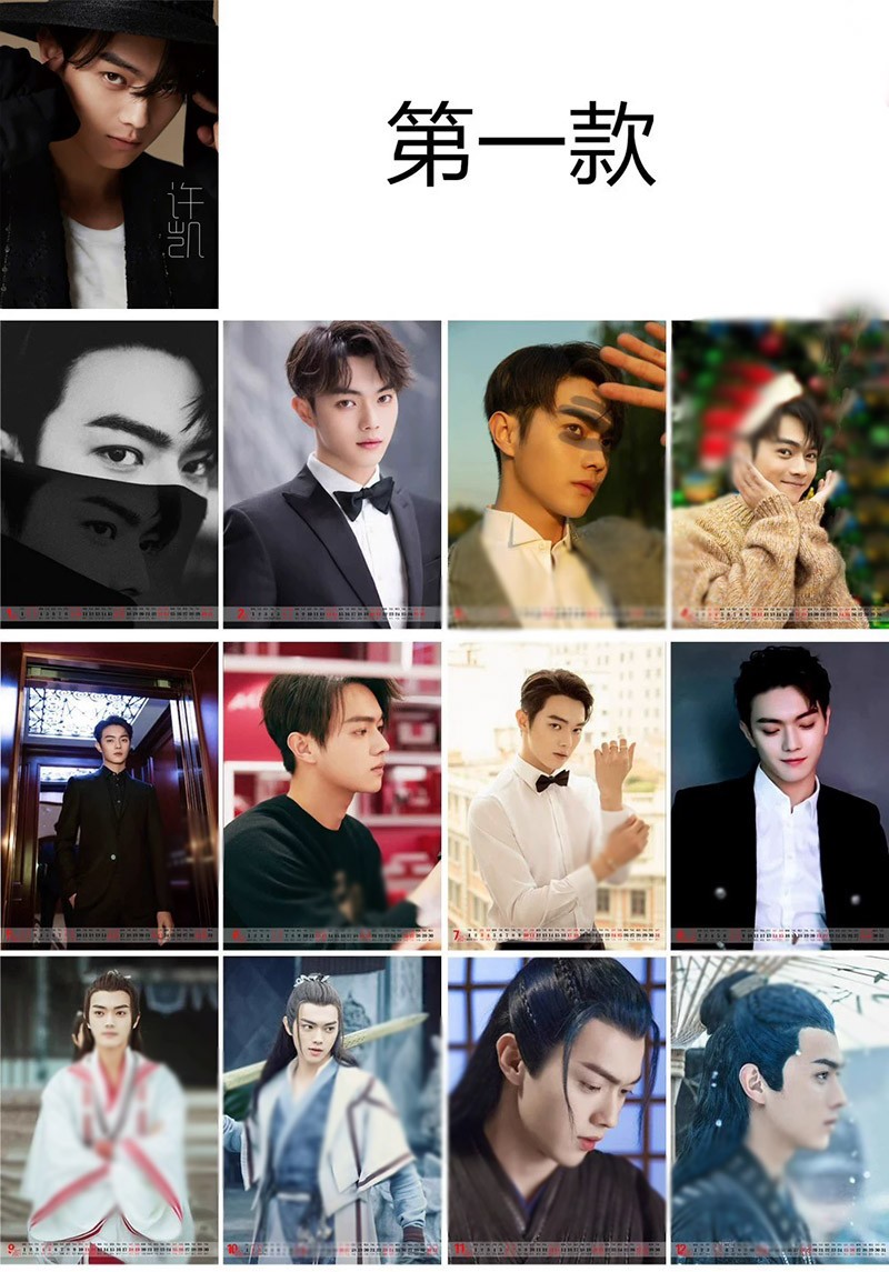 New 2027 Year Xu Kai Calendar Collection New 2027 Year Xu Kai Calendar Collection