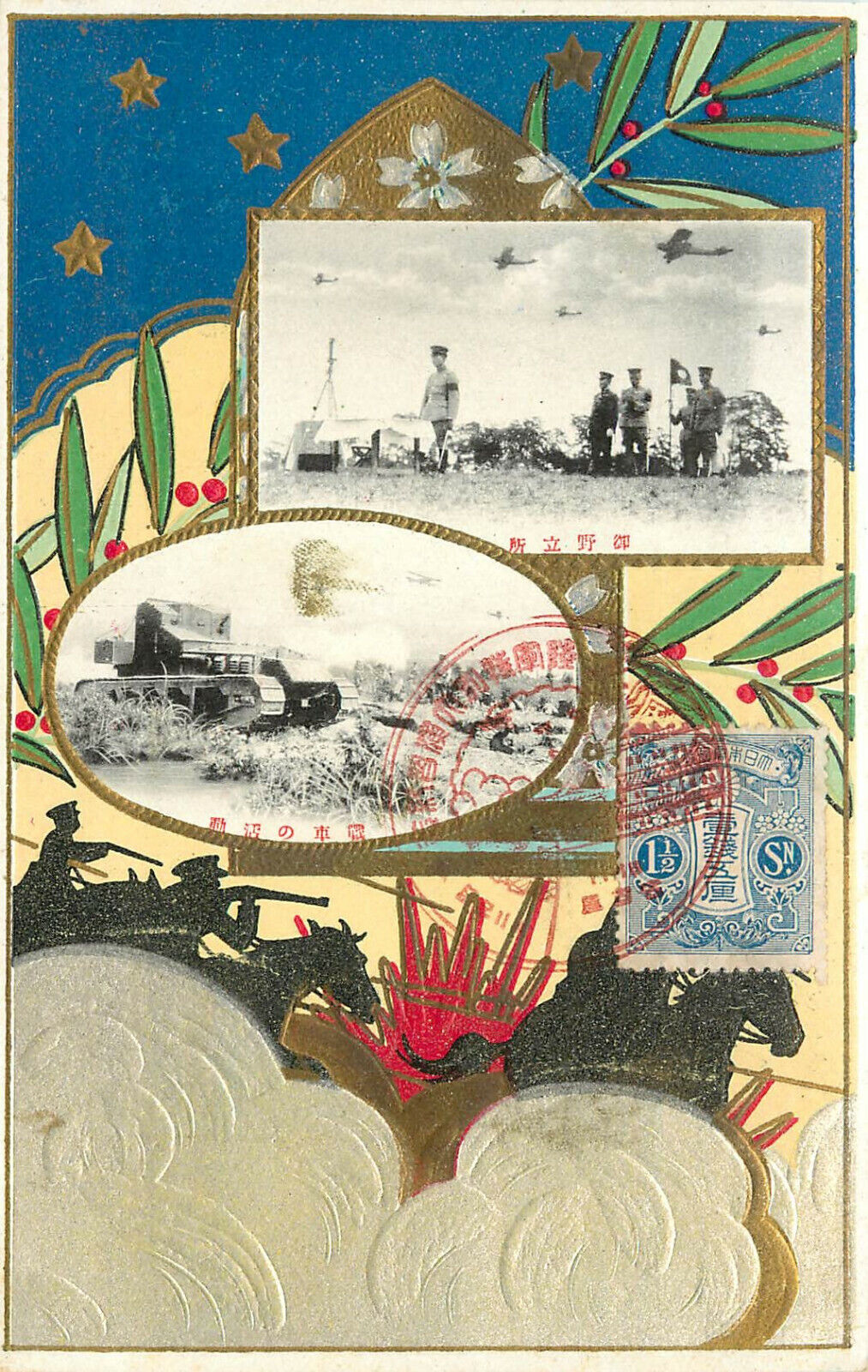 Second Sino Japanese War Postcard Art Vignette Biplanes Tanks Battle