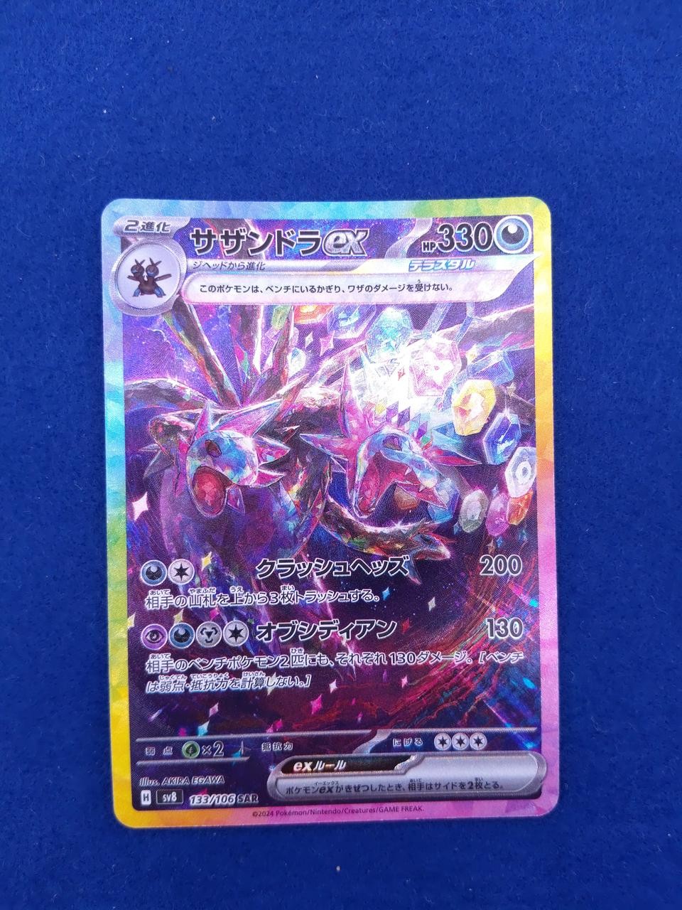 Pokemon Hydreigon EX Pokemon Card